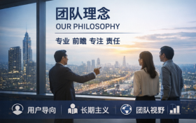 致一团队（十余年沉淀 · 专业共筑）