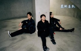 星环乐队最新EP《月光坠落》正式上线