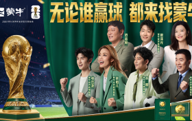 48 队逐鹿世界杯，蒙牛不赌冠军，全民有奖