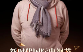 行路、写作、品世间：高满堂获第四届新时代国际电视节终身成就奖