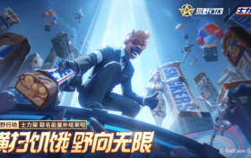 横扫饥饿，野向无限！《荒野行动》X士力架跨界联动推出决胜荒野补给礼盒