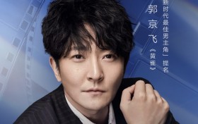 上汽大众途昂Pro之夜第五届斑彩螺奖视帝提名名单揭晓：侯勇、吴镇宇争夺视帝