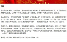 郭世朋——辞令通古今 ·书画集大成者