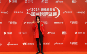 星月榜样盛典荣耀启幕，众星齐聚共筑榜样力量